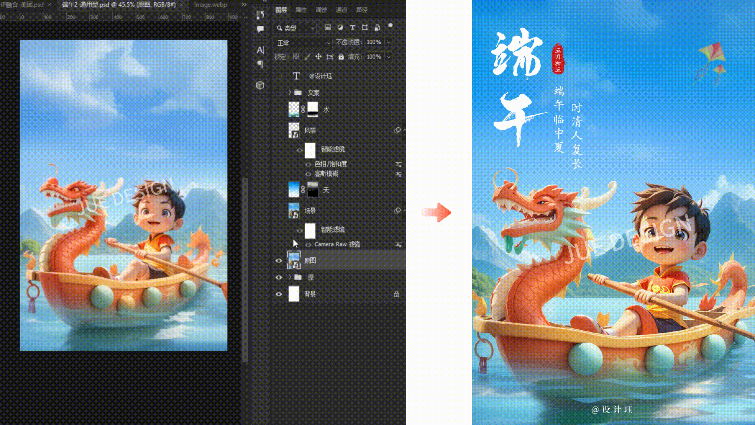 AIGC助力端午运营图设计超全攻略