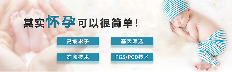 试管婴儿 banner图（图ZMzA0MzA1NDc2） - 其他网页 - 站酷设计师Z54366356原创素材 - 站酷ZCOOL