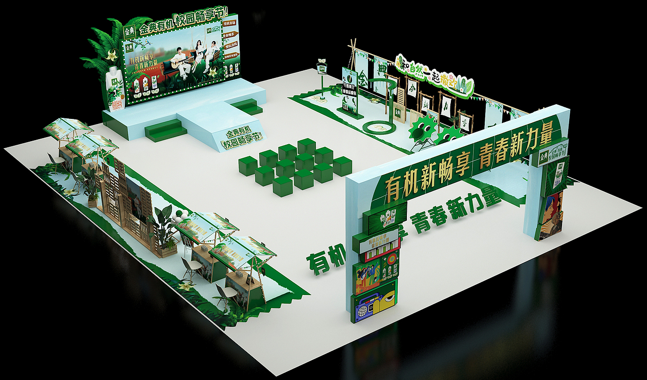 金典有机校园音乐节路演