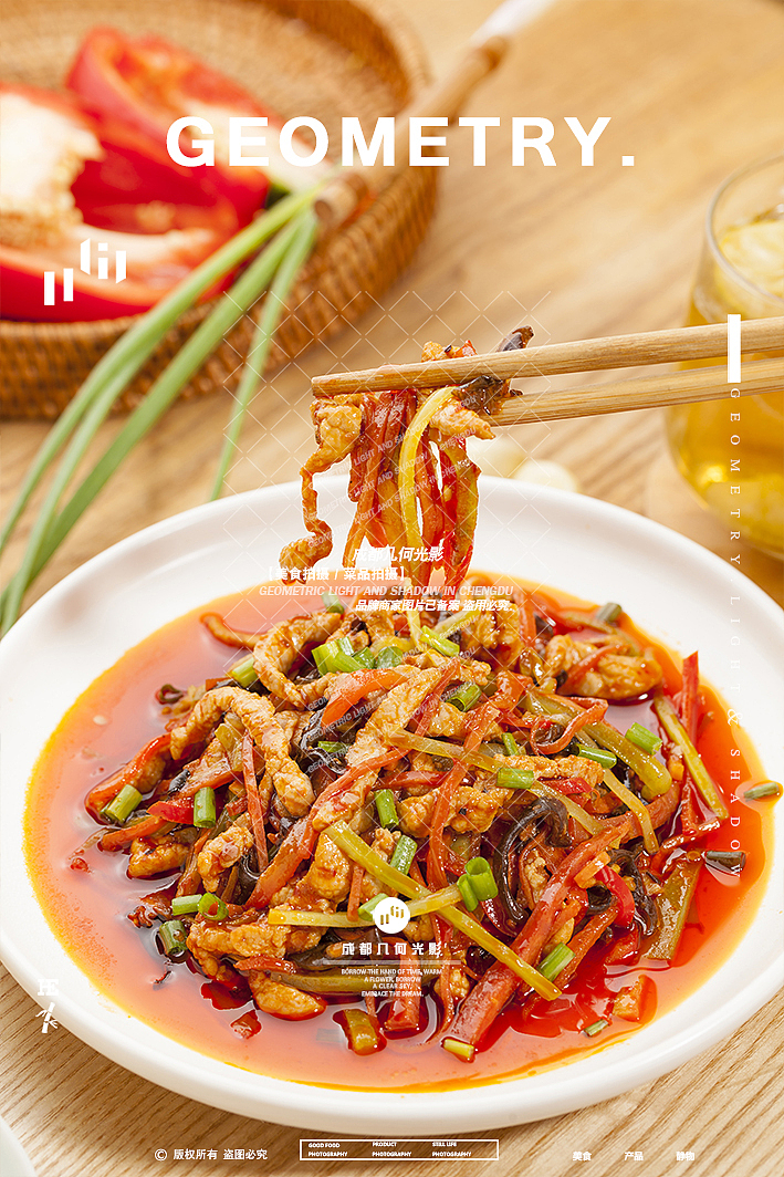 电商食品拍摄调味料鱼香肉丝金汤肥牛料理包美食摄影（图ZMzYzNjU3MDY4） - 美食摄影 - 站酷设计师几何光影美食拍摄原创素材 - 站酷ZCOOL