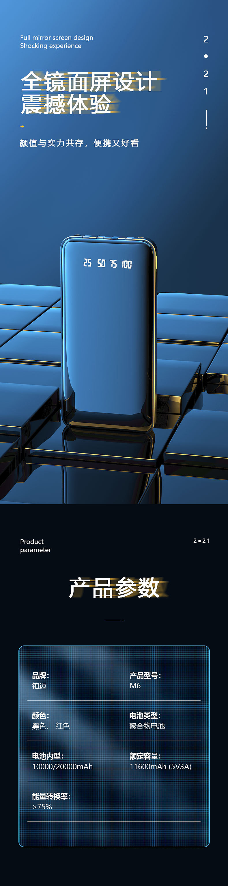 【产品渲染-充电宝】（图ZMzM1NjkzNjg0） - 产品 - 站酷设计师图改好了吗原创素材 - 站酷ZCOOL