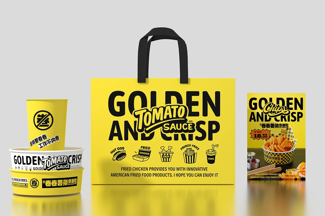 卷卷薯条-餐饮策略视觉设计