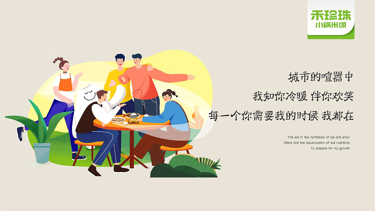 禾珍珠（图ZMzYzNTU1MTg4） - 商业插画 - 站酷设计师Flora0816原创素材 - 站酷ZCOOL