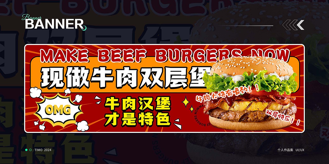 2024C端作品集总结（图ZMzY1NjI2NTA0） - 其他UI - 站酷设计师不爱喝汽水i原创素材 - 站酷ZCOOL