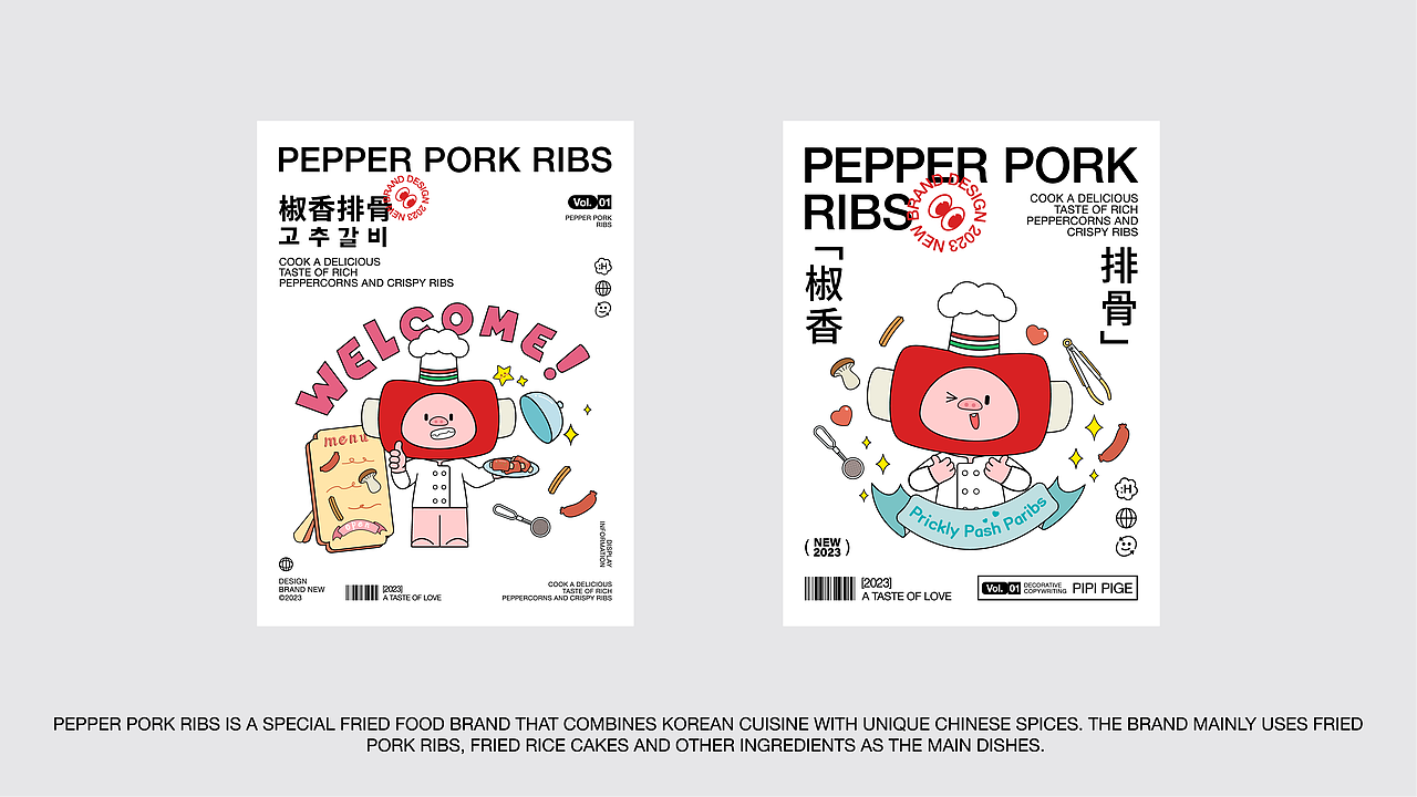 椒香排骨新式炸食品牌x鹿堇|品牌视觉全案