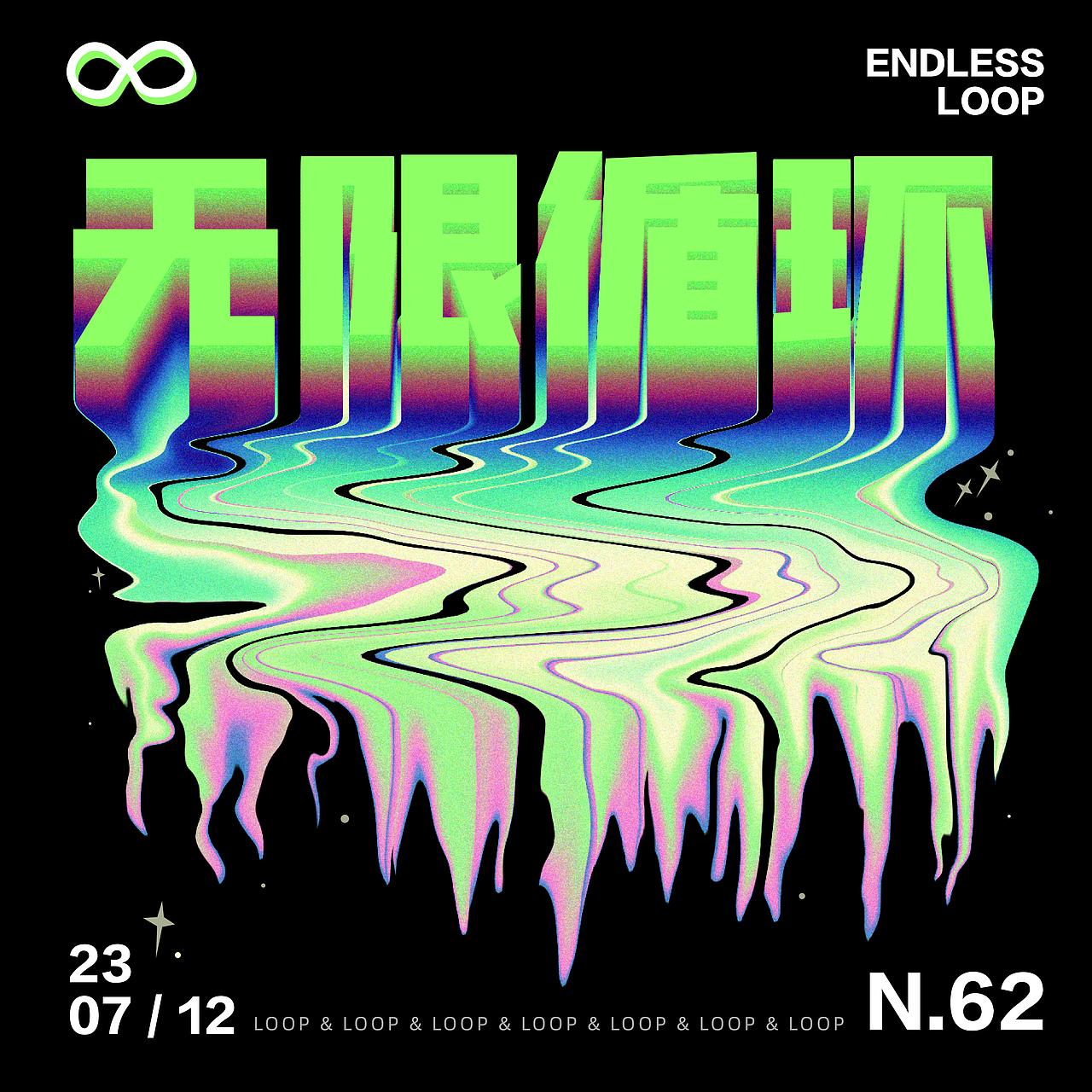 【第62天】流体渐变（图ZMzQ1NTYzMDIw） - 海报 - 站酷设计师胡一条原创素材 - 站酷ZCOOL