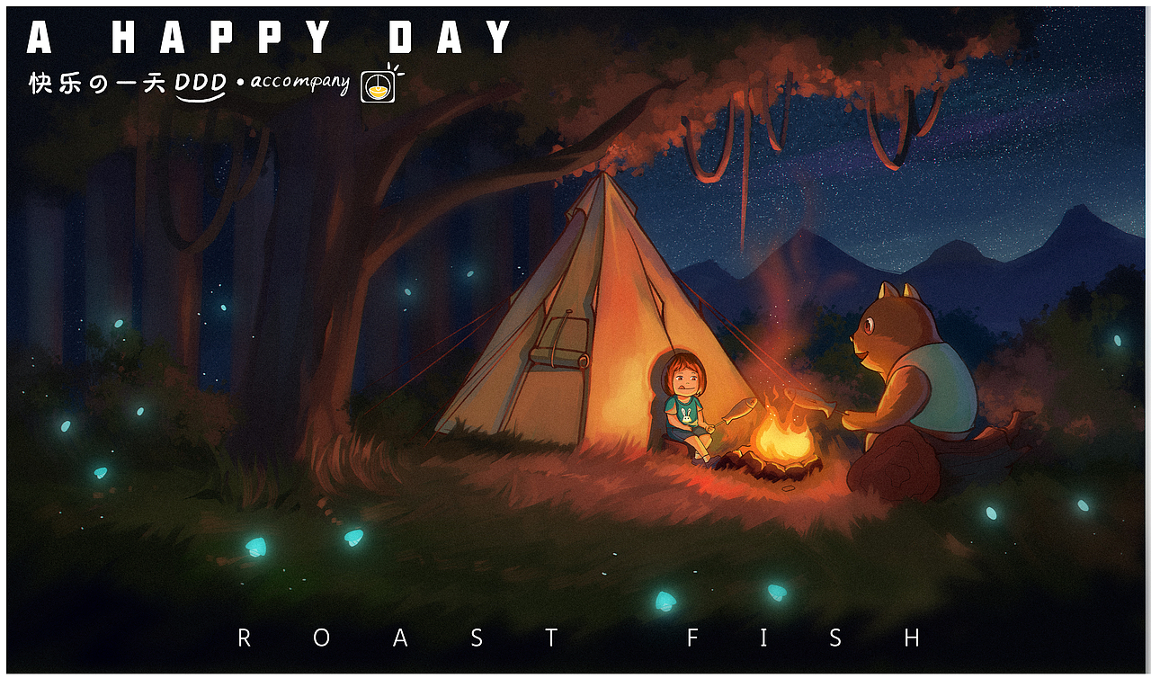 丰富多彩的一天-2022-