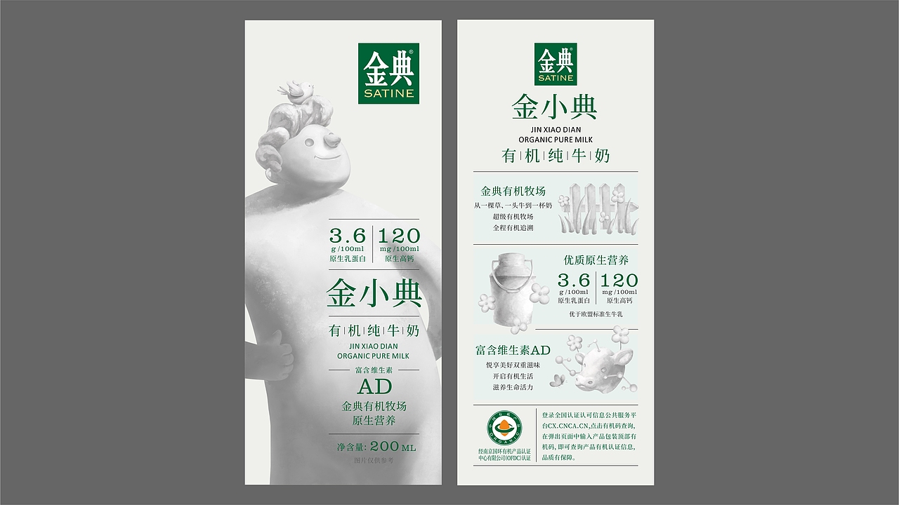 金典小王子（图ZMzUxODI0NTU2） - 包装 - 站酷设计师梵谷品牌设计原创素材 - 站酷ZCOOL