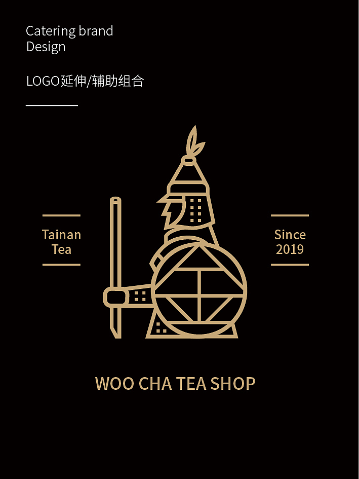 茶饮品牌VI系统/品牌视觉系统