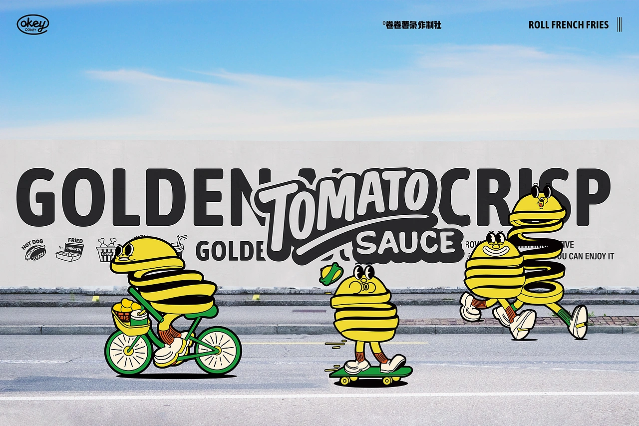 卷卷薯条-餐饮策略视觉设计