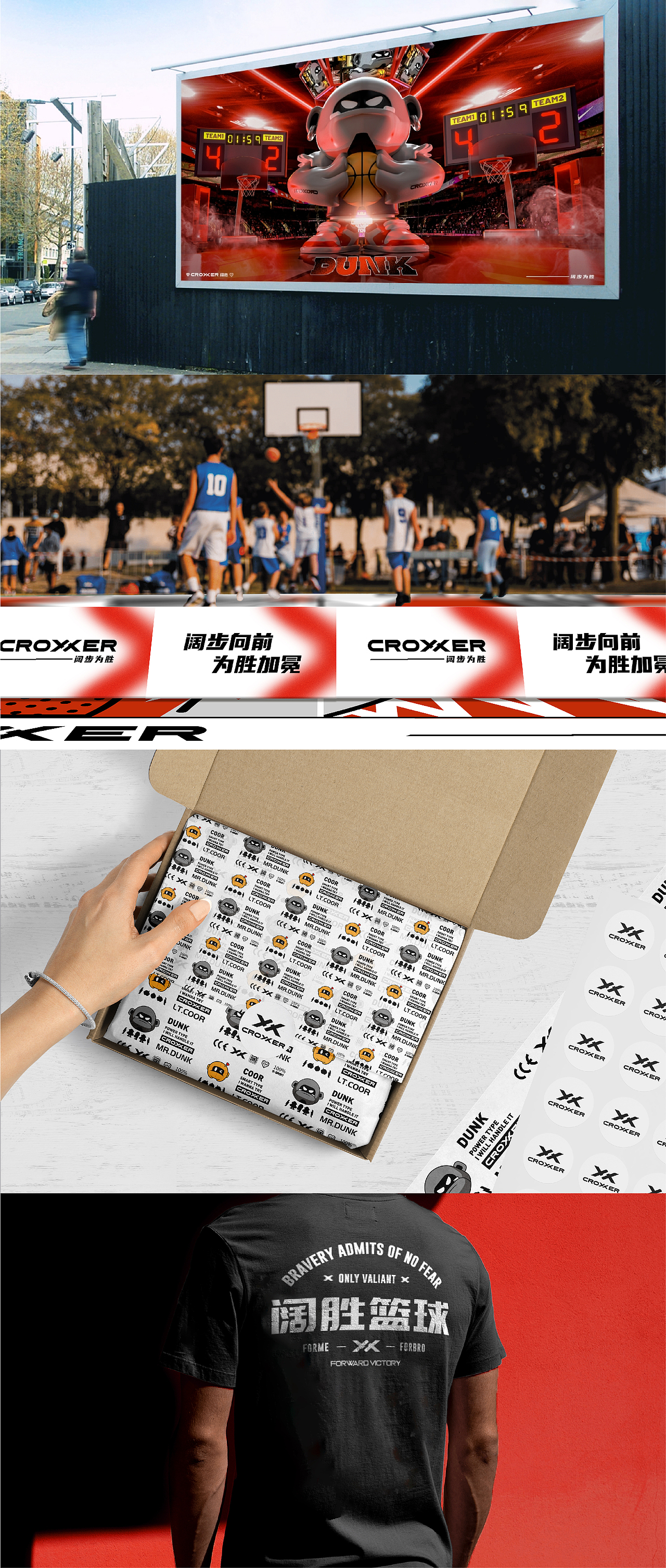 「阔胜」篮球IP品牌全案——体育品牌IP视觉升级（图ZMzI3OTU1MzIw） - IP形象 - 站酷设计师米克MINK原创素材 - 站酷ZCOOL