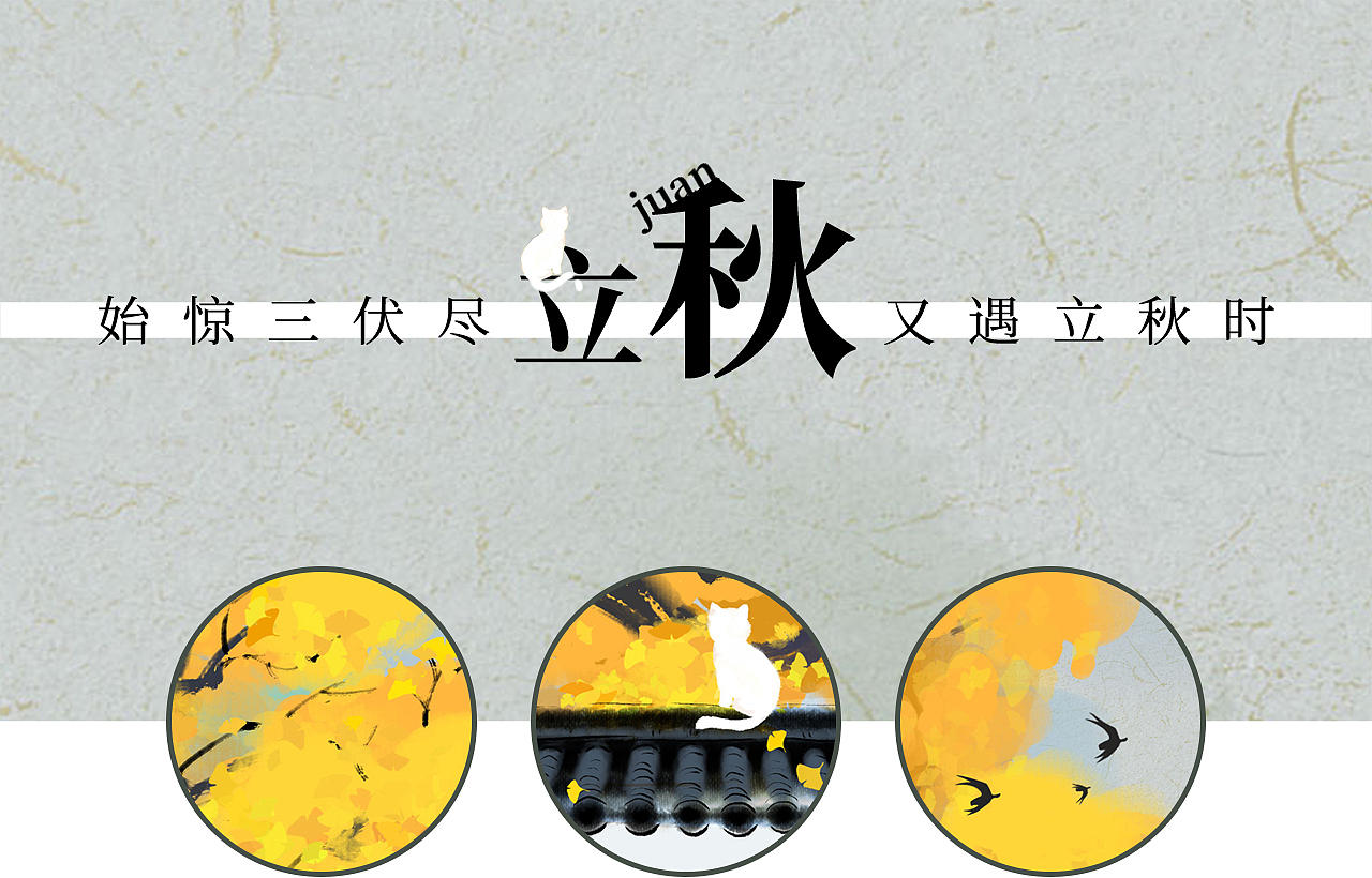 节气 × 《只恋长安某》 《古风四季 十二月份即为年》（图ZMzMzMTQ3NDg4） - 商业插画 - 站酷设计师三点会议室原创素材 - 站酷ZCOOL