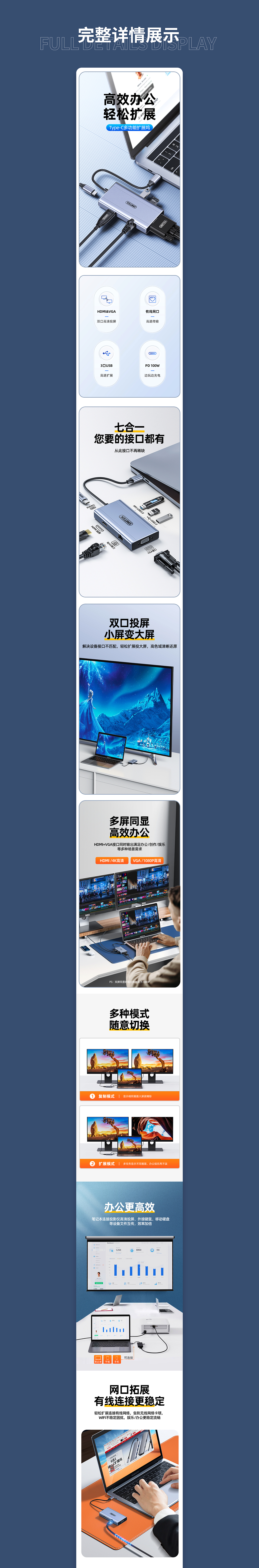 3C详情页【扩展坞/转换器】（图ZMzQ4Mjc4Mjk2） - 电商 - 站酷设计师老墨不买鱼原创素材 - 站酷ZCOOL