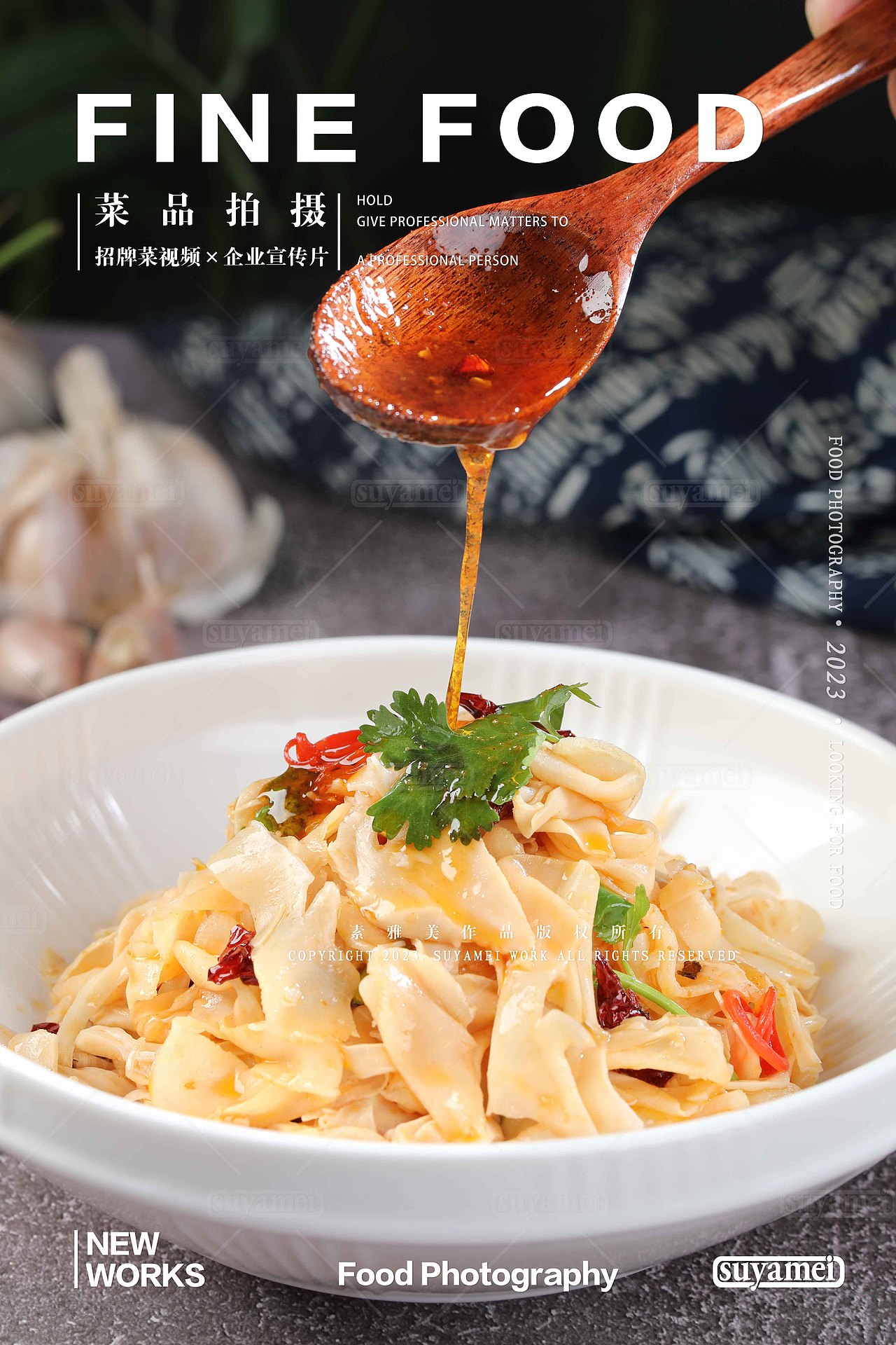 预制菜拍摄︱烟笋、笋子