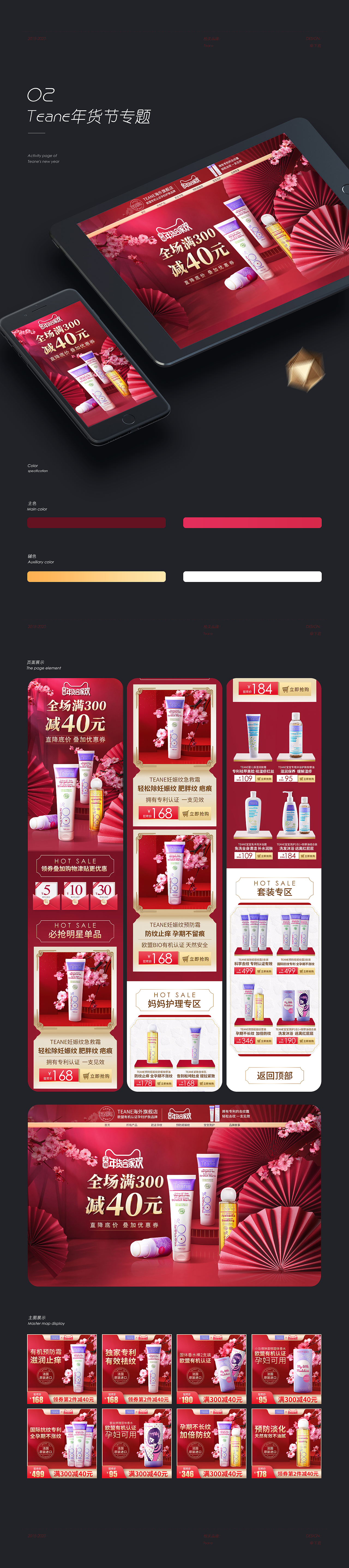 2018-2020作品集-环球（图ZMzQ4NDE0NTg4） - 电商 - 站酷设计师傘下君原创素材 - 站酷ZCOOL