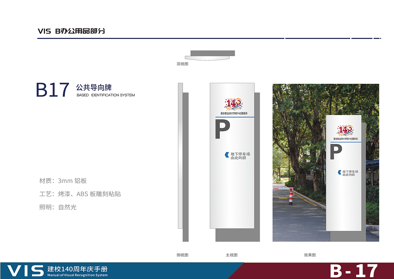 VI手册（图ZMzYxODQ2MzUy） - 宣传物料 - 站酷设计师想去摩旅的小方原创素材 - 站酷ZCOOL