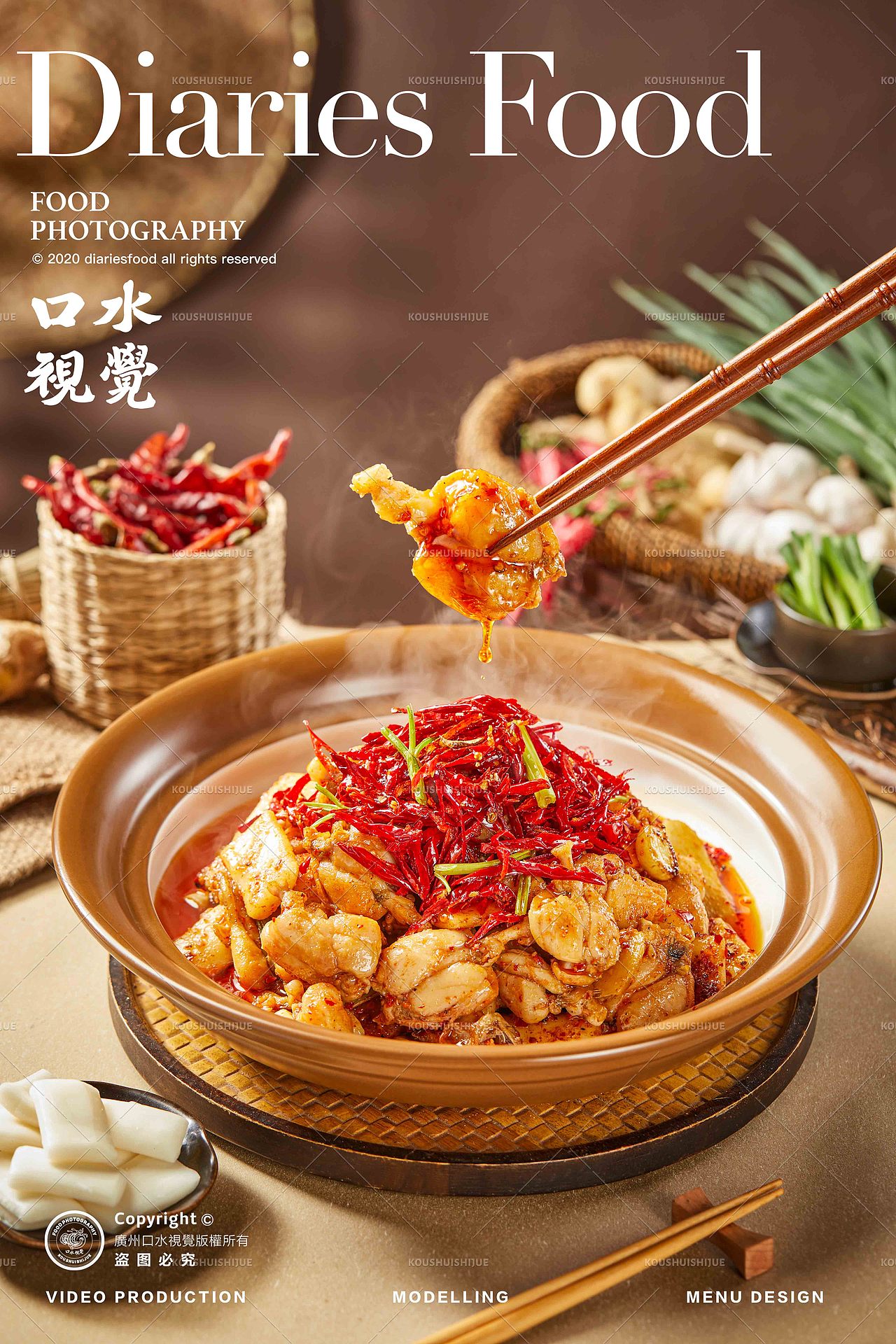 美食拍摄 | 美食合集 X 口水视觉