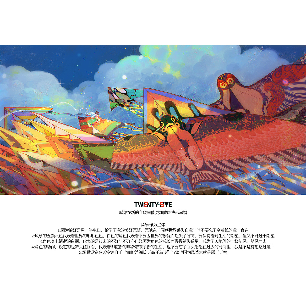 【故事氛围插画】ABOUT 2022——東夏卿卿老师作品（图ZMzI5MjQzODg0） - 商业插画 - 站酷设计师今日有学插画原创素材 - 站酷ZCOOL