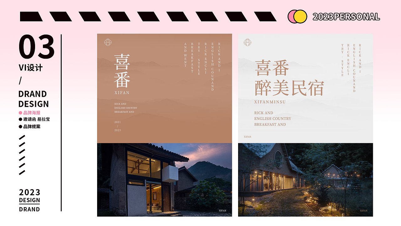 平面作品集（图ZMzYyOTUxNDQ0） - 品牌 - 站酷设计师不吃香菜0407原创素材 - 站酷ZCOOL