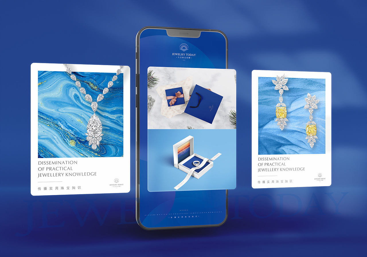 Jewelry today今日珠宝品牌视觉全案设计