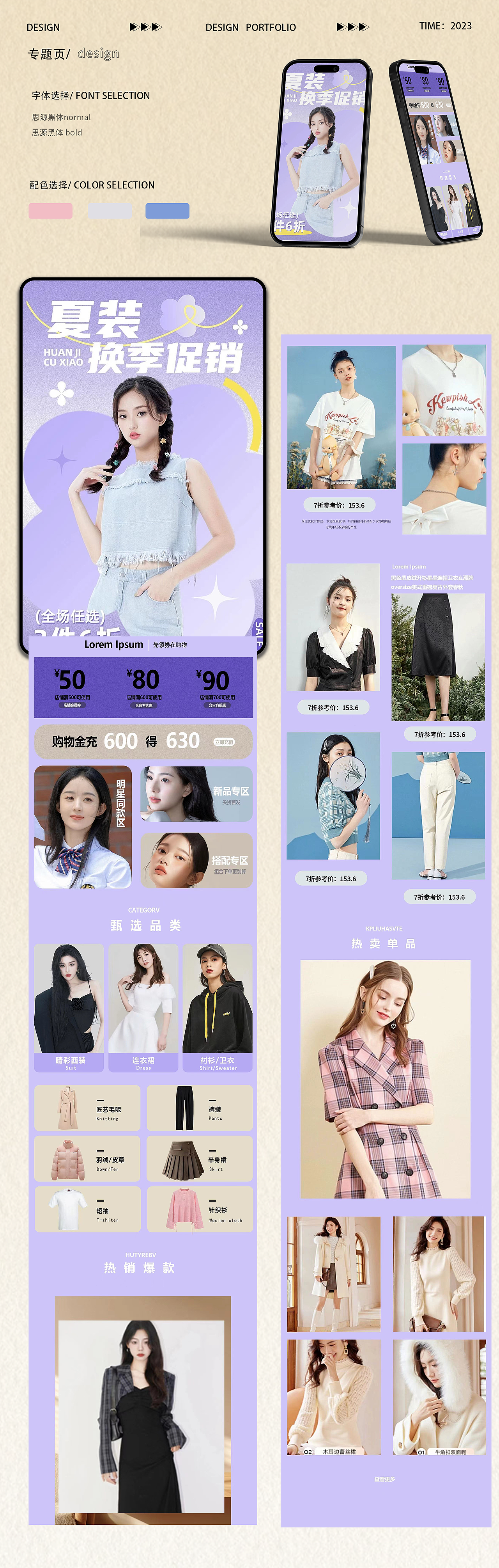 电商作品集（图ZMzU3Nzg1MDA4） - 电商 - 站酷设计师牛马当家原创素材 - 站酷ZCOOL