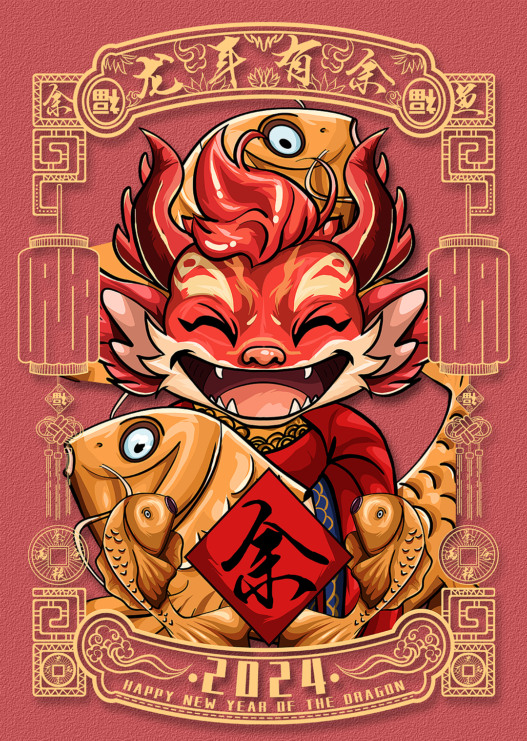 龙年国潮插画 第四弹 年年有余