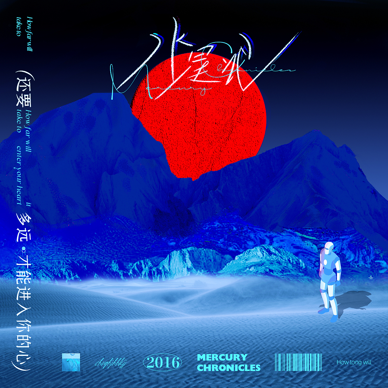 专辑封面设计（图ZMzY2OTE5NDA0） - 海报 - 站酷设计师沙尘暴青蛙原创素材 - 站酷ZCOOL