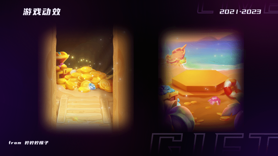 2021-2023年作品集（图ZMzUyMDkzNzE2） - 动效设计 - 站酷设计师柠柠柠檬子原创素材 - 站酷ZCOOL