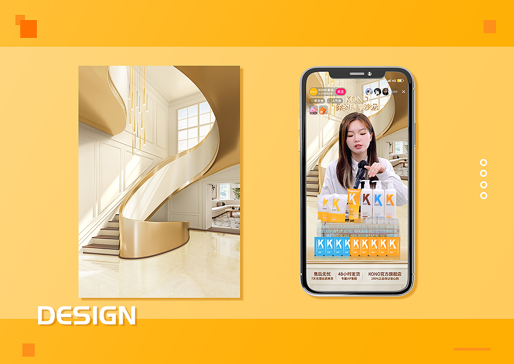 2023年第一季度的直播间背景设计