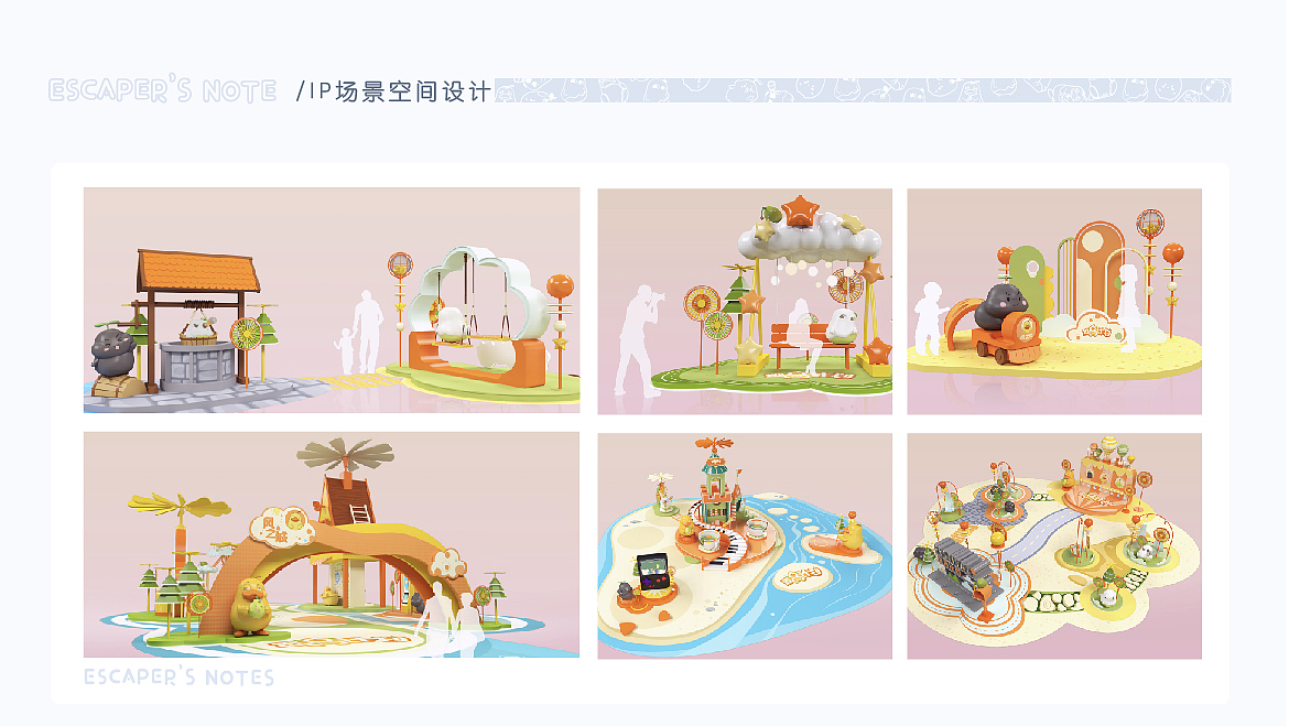 2021-2020IP形象整理(2)