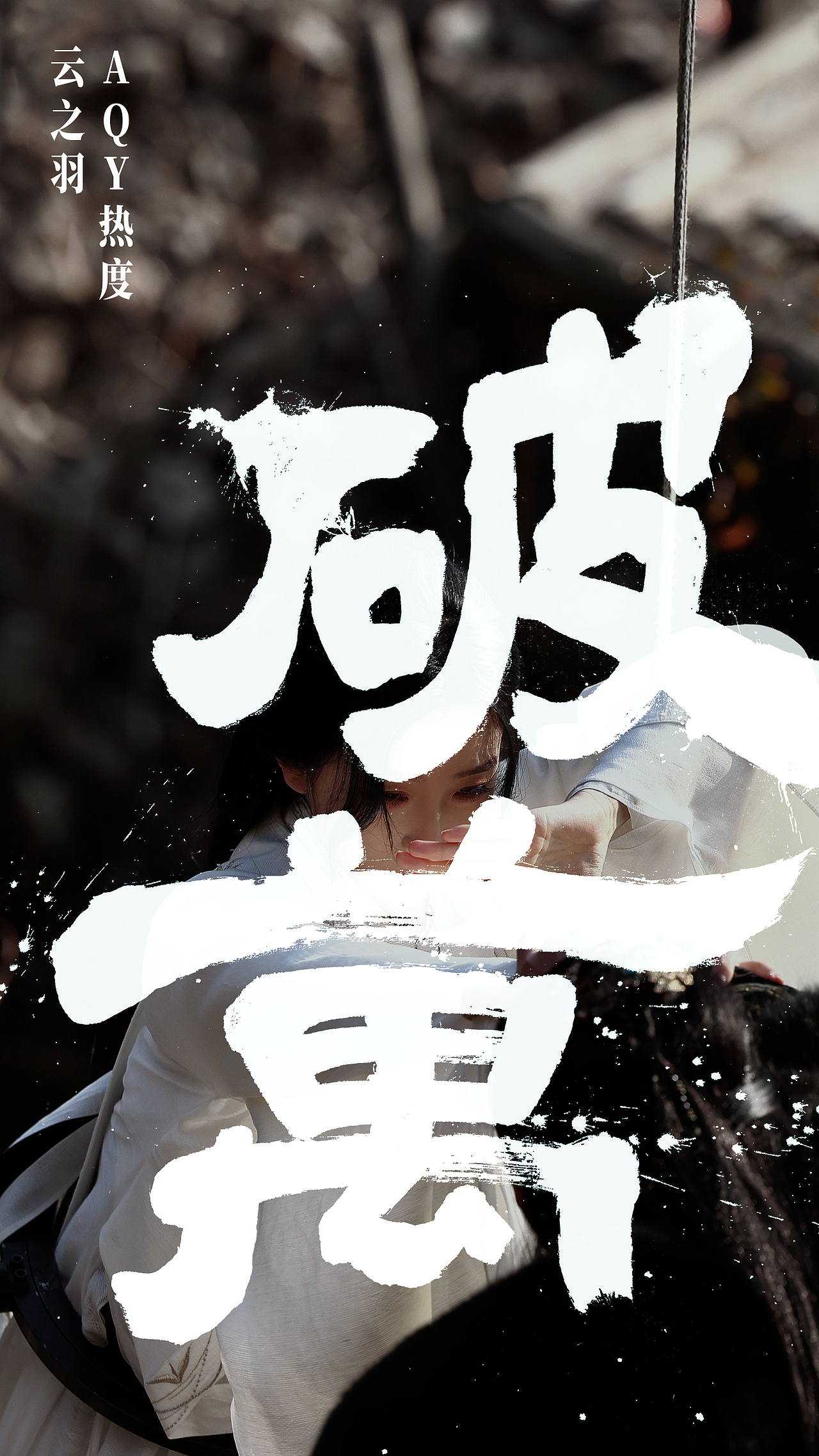 最近的写字（图ZMzU4MzU0MDg4） - 字体/字形 - 站酷设计师王大木的视野原创素材 - 站酷ZCOOL