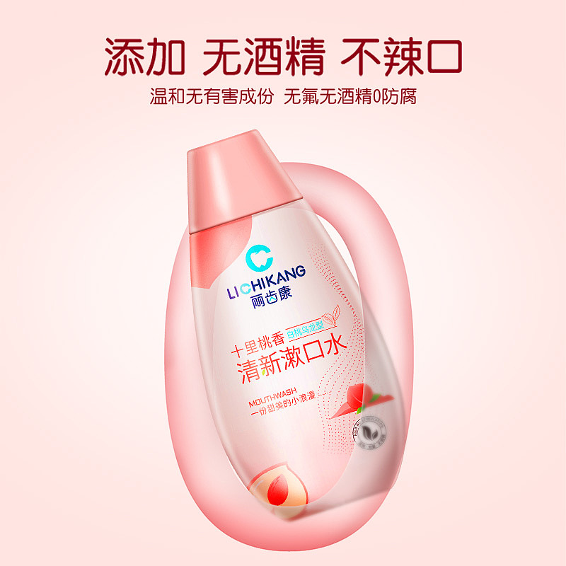 漱口水所以主图车图推广图（图ZMzAwMjY1MDc2） - 电商 - 站酷设计师潮人设计原创素材 - 站酷ZCOOL