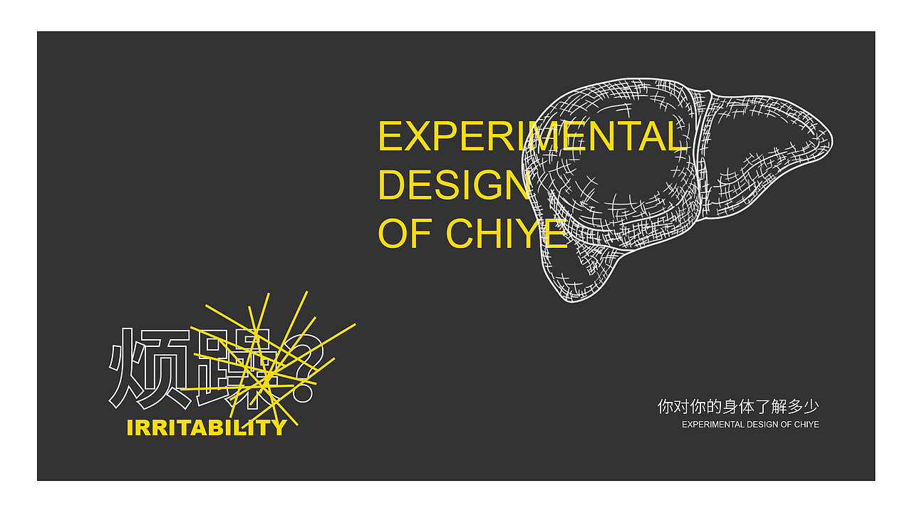 【创意插图设计实验】发现医学之美 - 观察你自己（图ZMzEwNDI3MDY4） - 艺术插画 - 站酷设计师驰业品牌设计原创素材 - 站酷ZCOOL