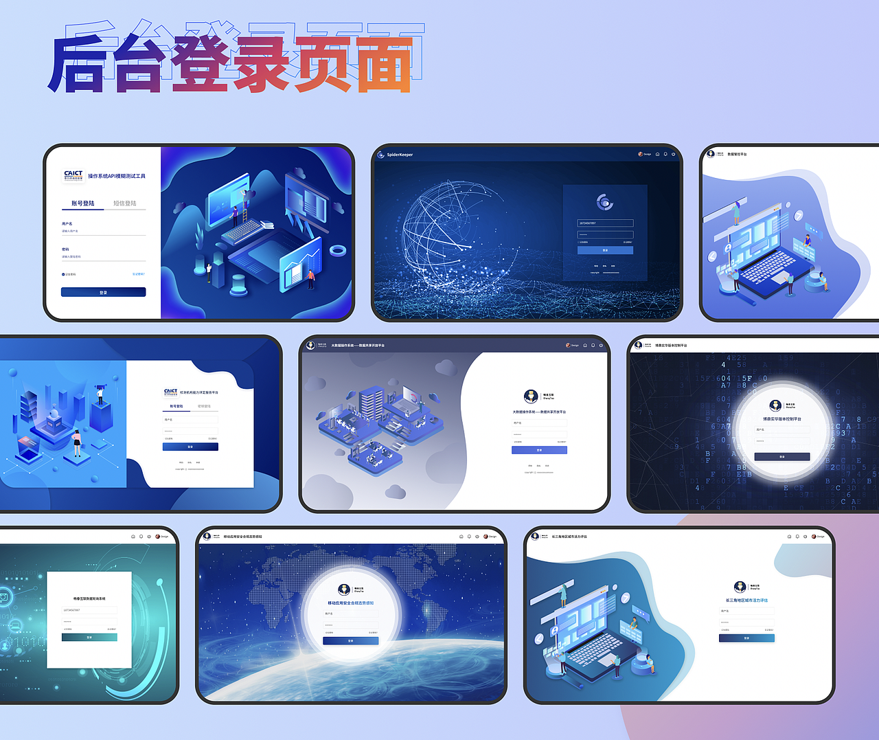 2021—2022UI设计作品集