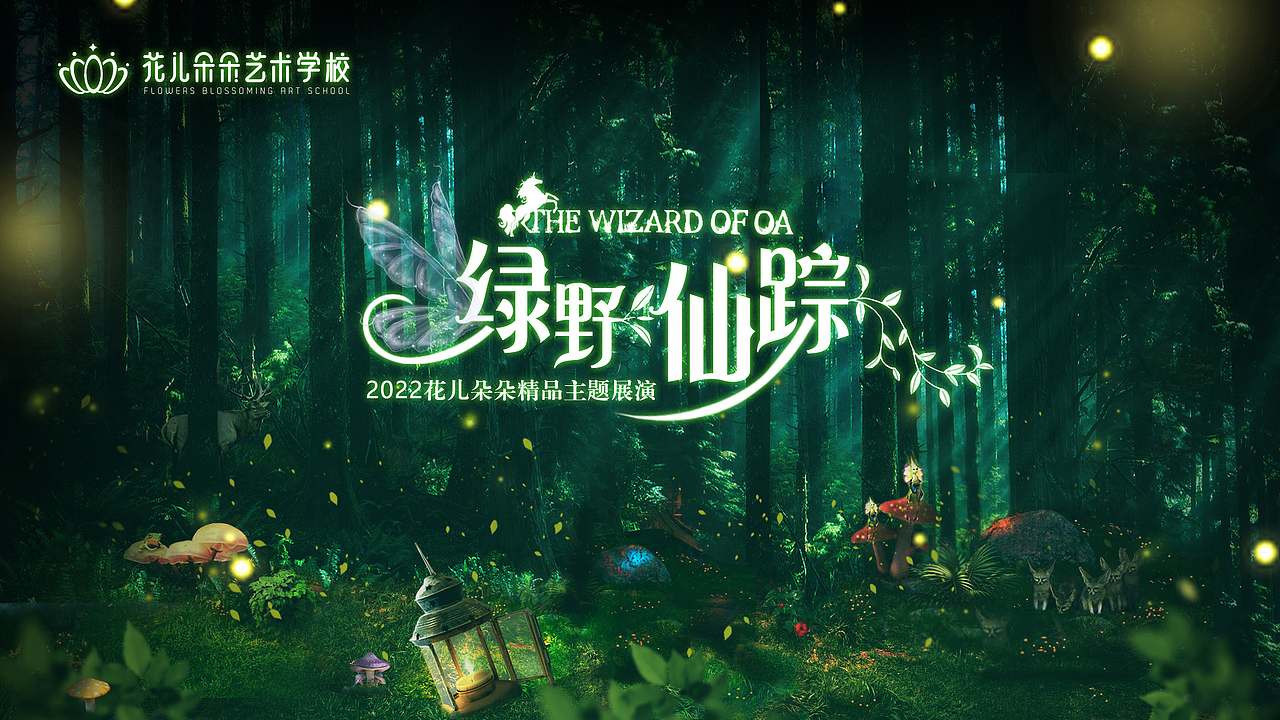 演出led背景海报（图ZMzA2NzM2MjUy） - 海报 - 站酷设计师YOE_so强大原创素材 - 站酷ZCOOL