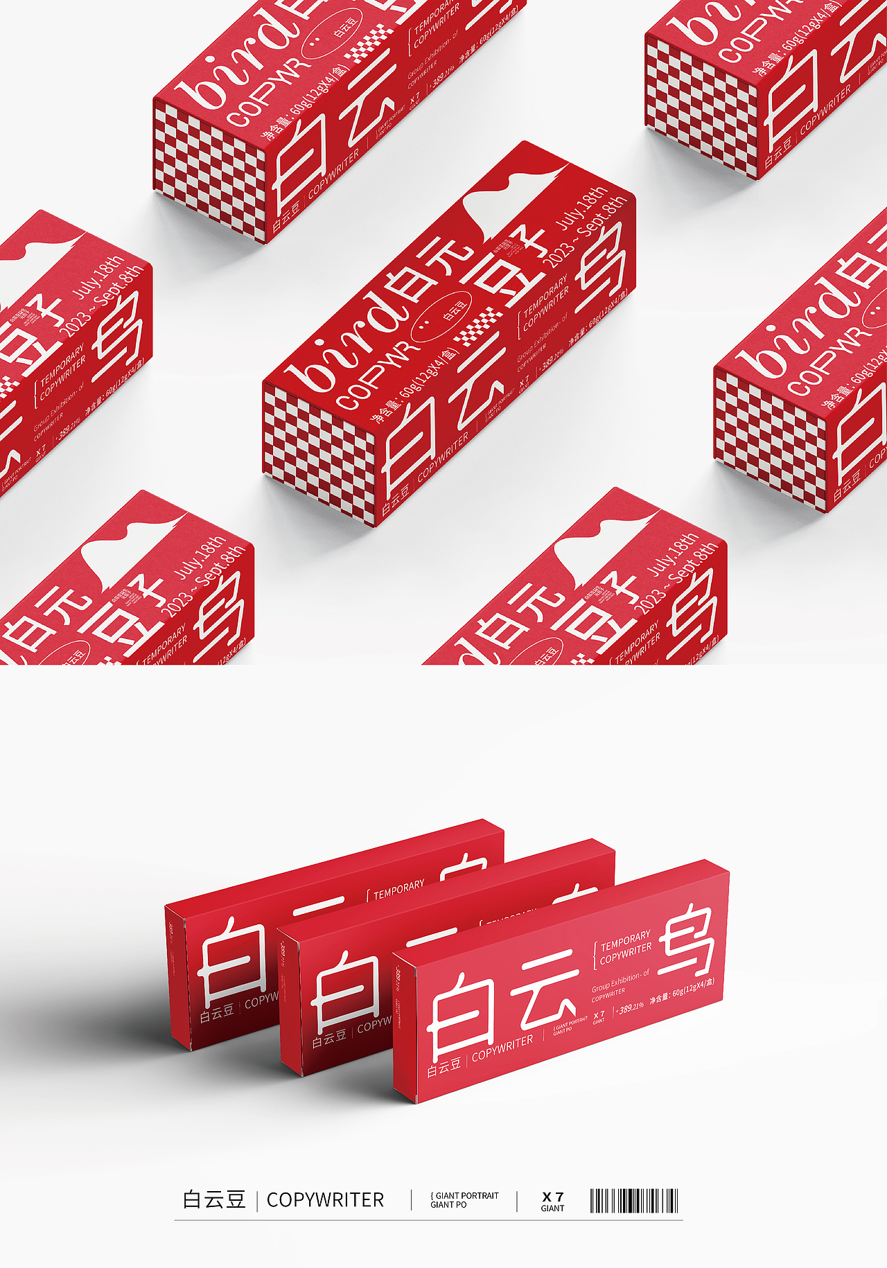 《白云鳥》品牌設(shè)計(jì)（圖ZMzU3MTMyNTAw） - 包裝 - 站酷設(shè)計(jì)師小木蟲123456原創(chuàng)素材 - 站酷ZCOOL