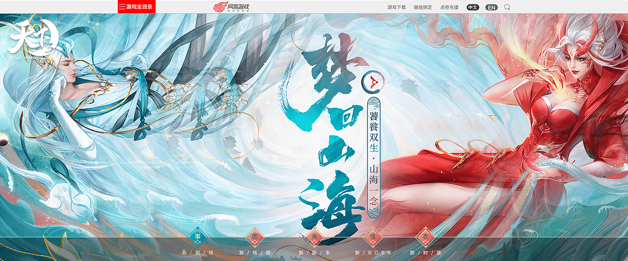 天下游戏网站设计（图ZMzYyOTgzMjEy） - 游戏/娱乐 - 站酷设计师沃斯腻跌原创素材 - 站酷ZCOOL