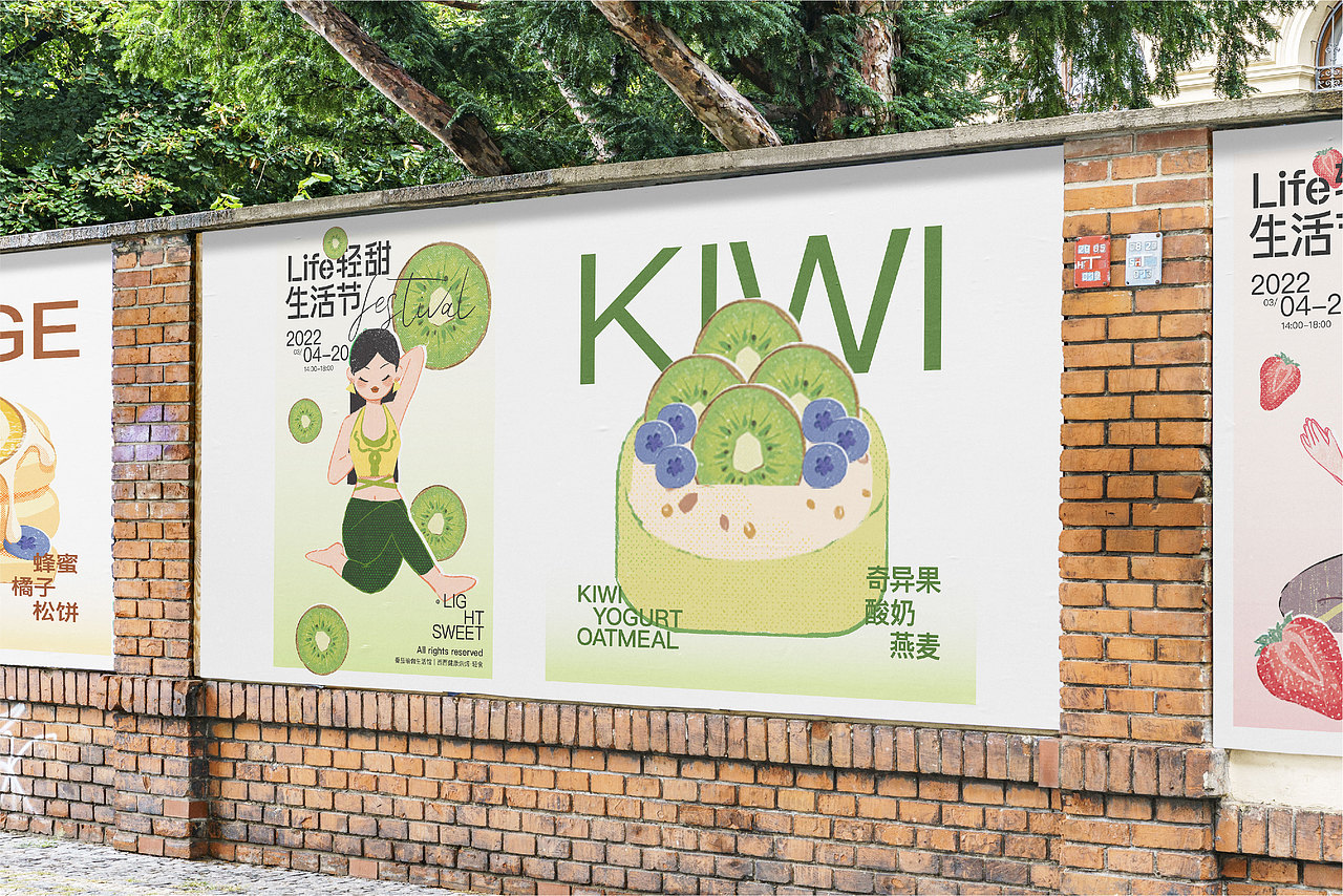 轻甜生活节 - 品牌活动全案设计（图ZMzA1MDMwNjky） - 品牌 - 站酷设计师番茄西西x原创素材 - 站酷ZCOOL