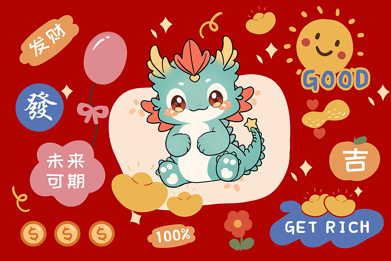 龙年快乐IP设计（图ZMzYwOTgyNTg0） - 商业插画 - 站酷设计师普兰7856原创素材 - 站酷ZCOOL