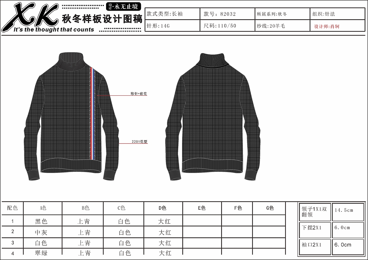 欧系潮流毛衣分享