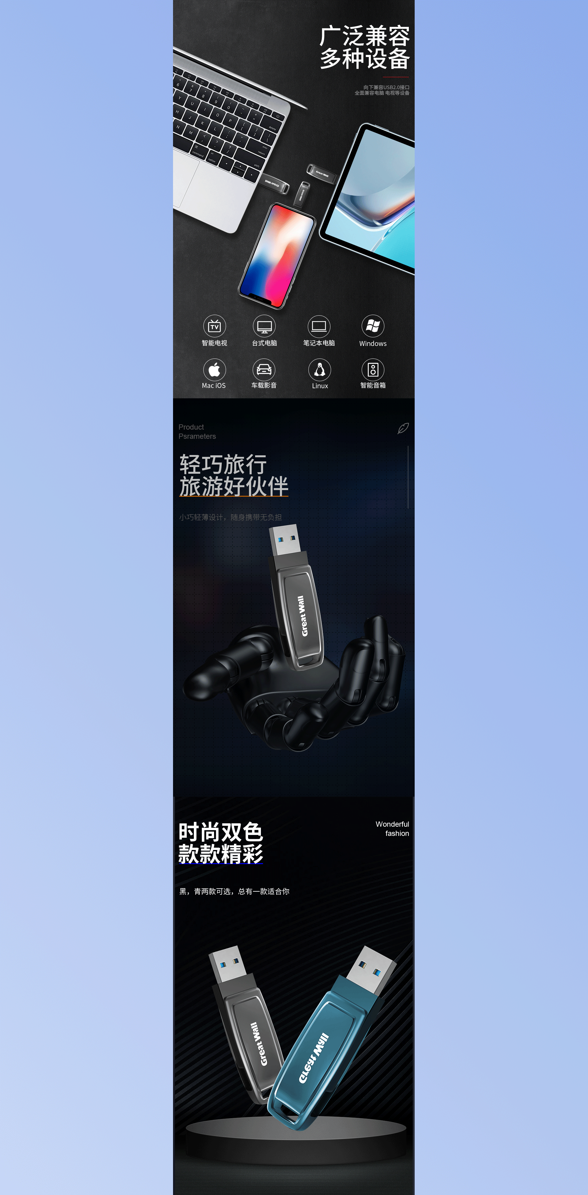 移动固态U盘 详情页