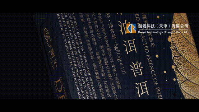 茶叶产品三维宣传动画如何制作