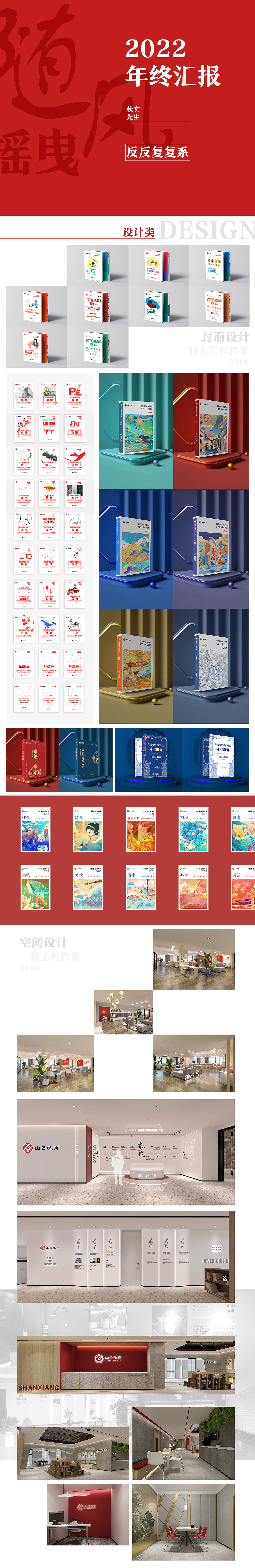 2022年 年终总结（图ZMzI4MTc1NzQw） - 其他平面 - 站酷设计师梁秋实原创素材 - 站酷ZCOOL
