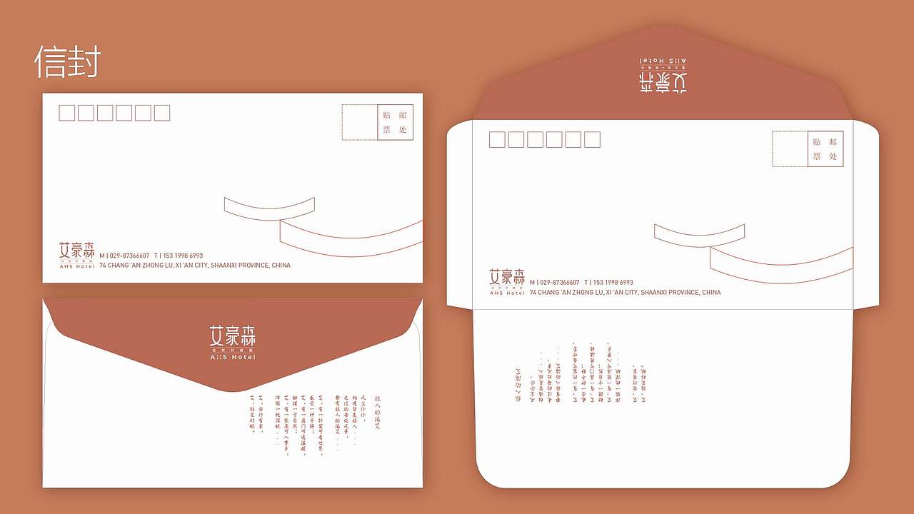 酒店文创设计（图ZMzY0OTkwODY0） - 品牌 - 站酷设计师三月安然原创素材 - 站酷ZCOOL