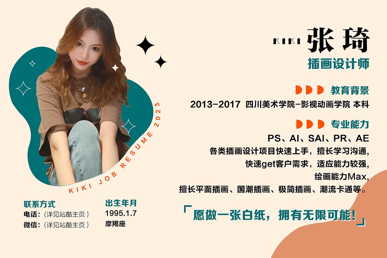 2019-2022字节毕业作品集（图ZMzI4NDUxNDA4） - 商业插画 - 站酷设计师Kikihola原创素材 - 站酷ZCOOL