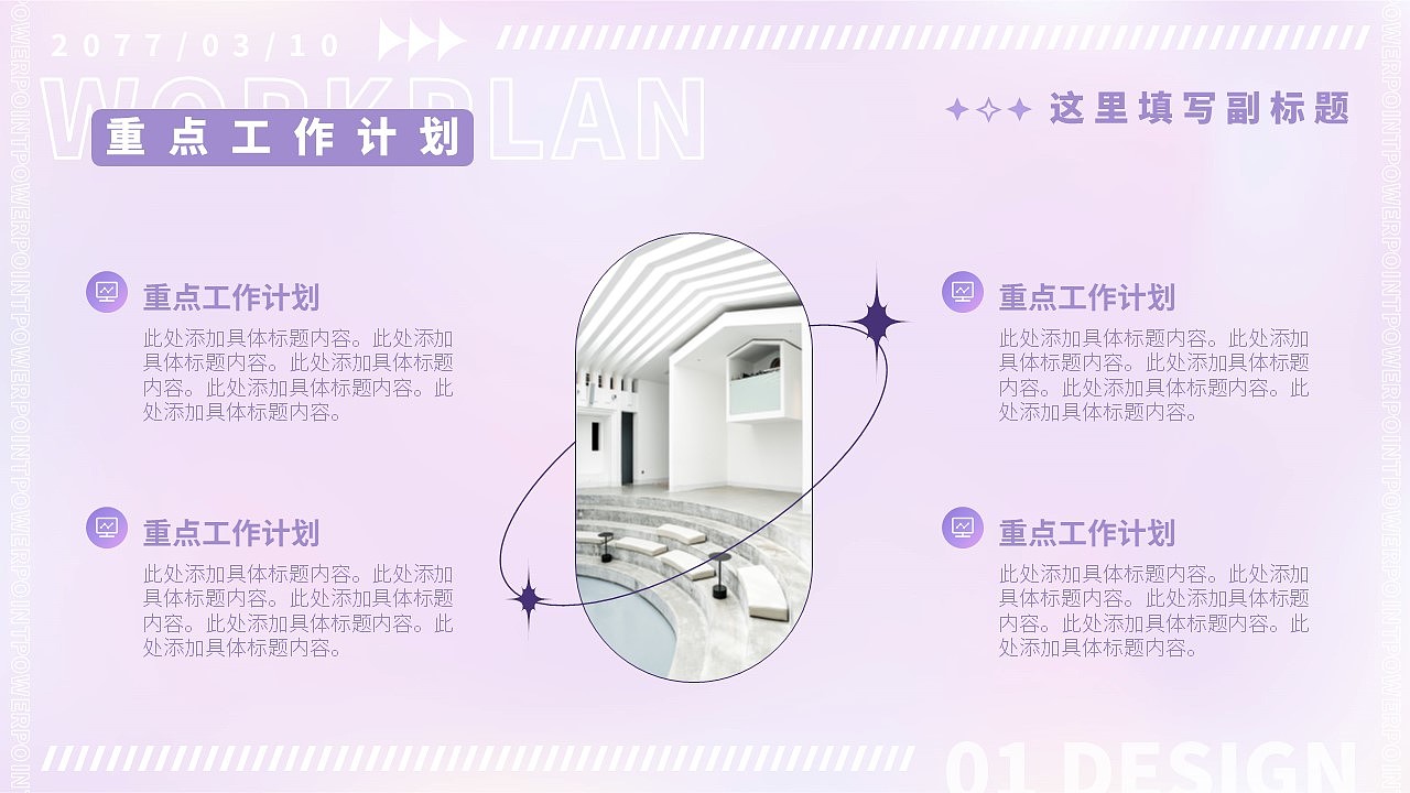 弥散风小清新工作计划汇报年终总结ppt模板（图ZMzM0MTI3NjYw） - PPT/Keynote - 站酷设计师九八年的老姑凉原创素材 - 站酷ZCOOL