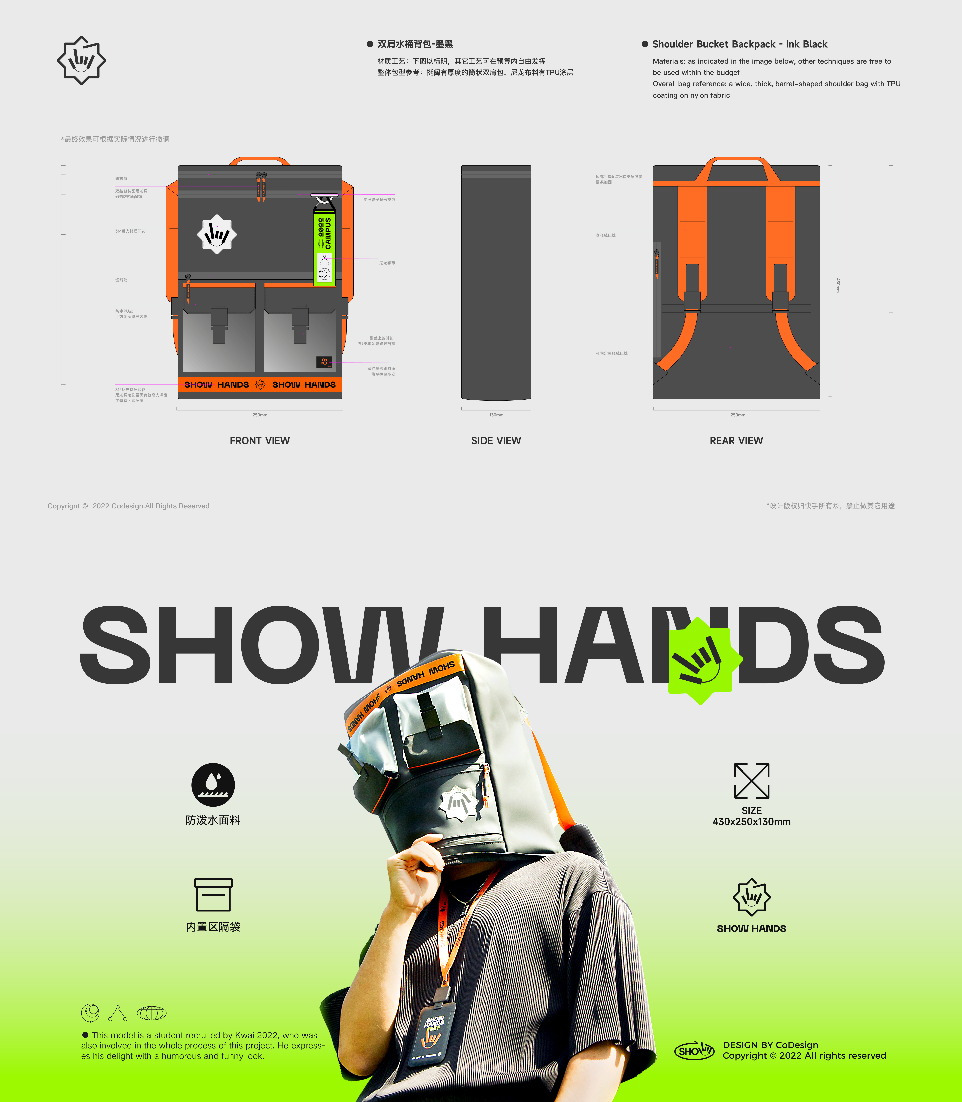 快手2022校招限定礼盒（图ZMzA4MjgyODg0） - 品牌 - 站酷设计师快手运营设计中心原创素材 - 站酷ZCOOL