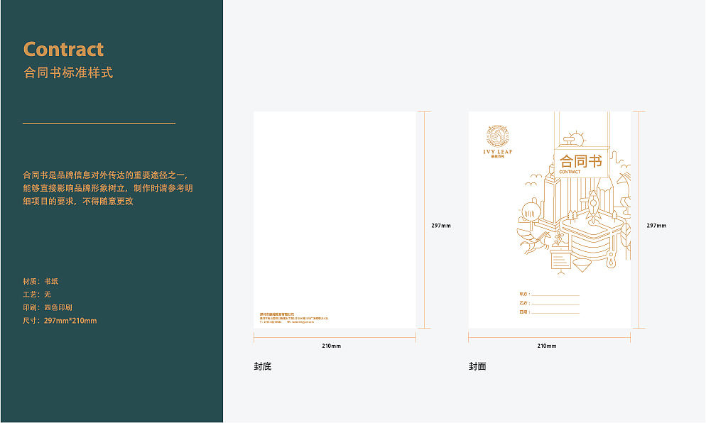 品牌形象之vi视觉系别系统（图ZMzAwODYxODYw） - 品牌 - 站酷设计师德来克原创素材 - 站酷ZCOOL