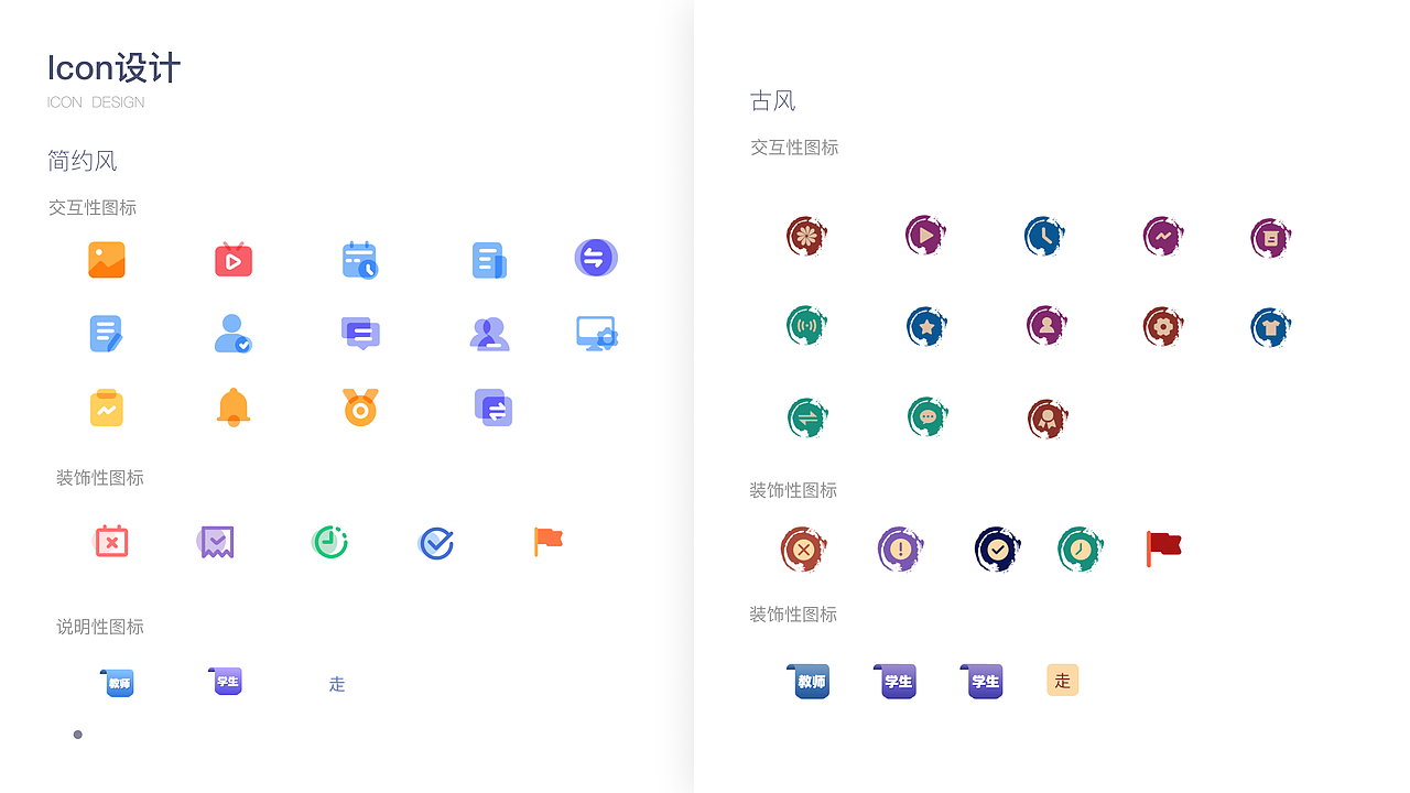 智慧班牌设计（设备端、PC后台端、手机端）（图ZMzMyNTI3NjE2） - 软件界面 - 站酷设计师荼鹿原创素材 - 站酷ZCOOL