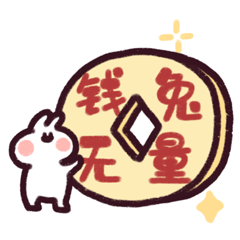 微信表情包|狗十六新年篇（图ZMzI5ODQzNTMy） - 网络表情 - 站酷设计师不贰寒原创素材 - 站酷ZCOOL